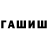 Метамфетамин Methamphetamine Vasilii Gavriliuk