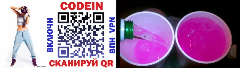 Кодеиновый сироп Lean напиток Lean (лин)  нарко площадка состав  Сретенск 