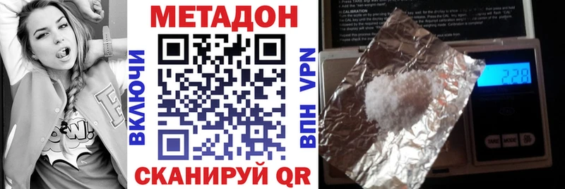 МЕТАДОН VHQ  Сретенск 